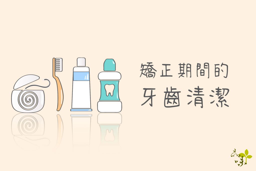 矯正