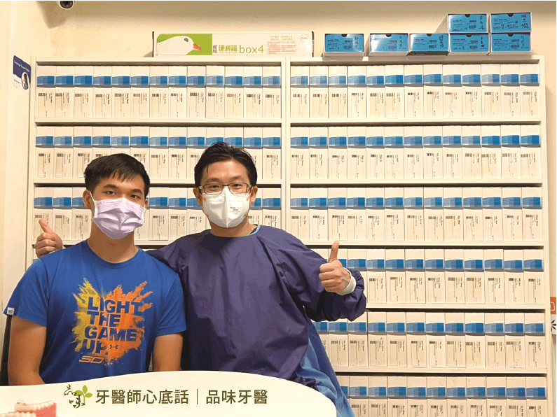 品味牙醫蔡騏駿醫師戽斗矯正案例