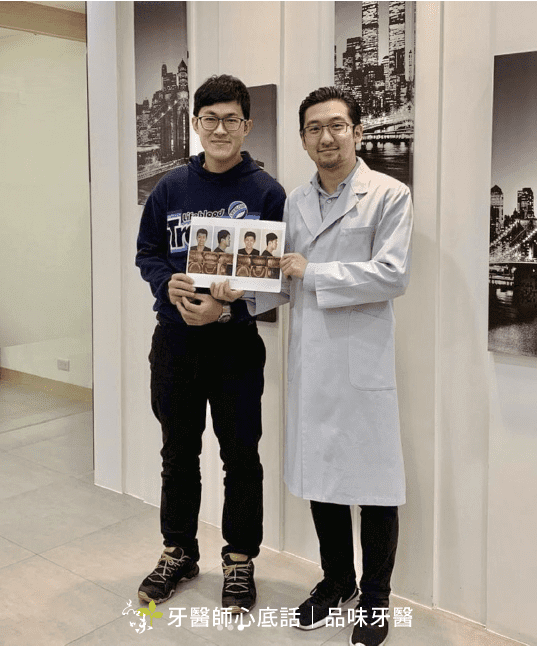 品味牙醫蔡騏駿醫師戽斗矯正案例